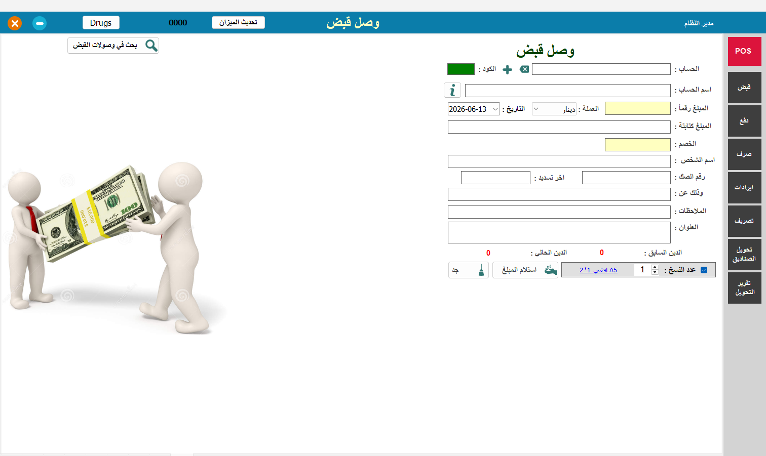 التقسيط
